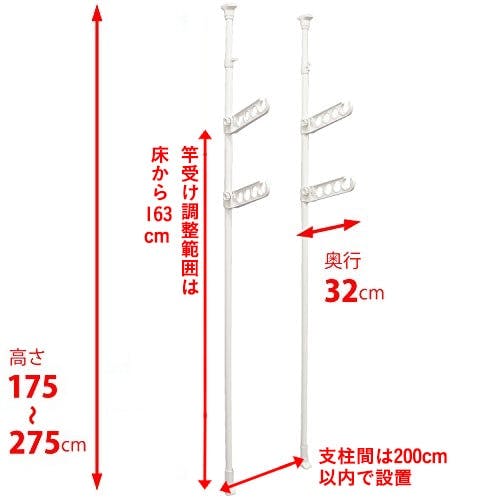 つっぱり室内2段竿受け TMH-62 | 室内物干し・物干しラック 通販