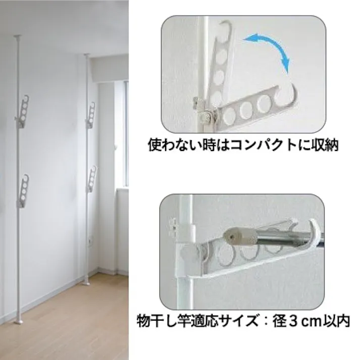 つっぱり室内2段竿受け TMH-62