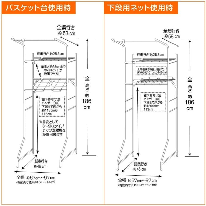 代)バスケット台付ランドリーラックL-4(販売終了)