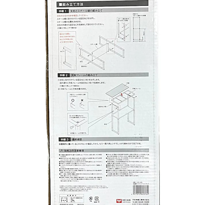 平安伸銅工業 洗濯機サイドラック マットブラック