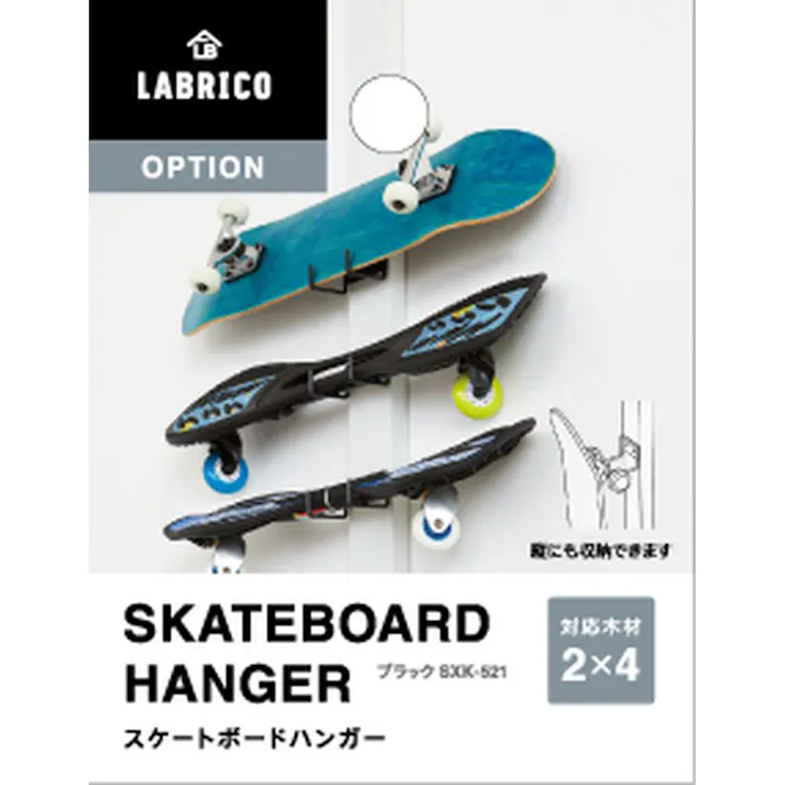 スケートボードハンガー ブラック