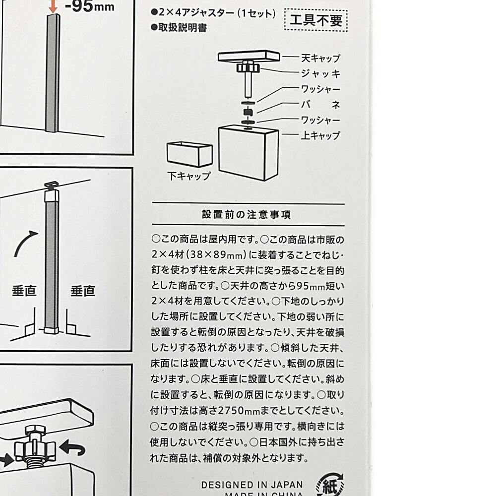 ラブリコ 2×4材用 アジャスター オフホワイト | ねじ・くぎ ラブリコ 2×4材用 アジャスター オフホワイト | ねじ・くぎ