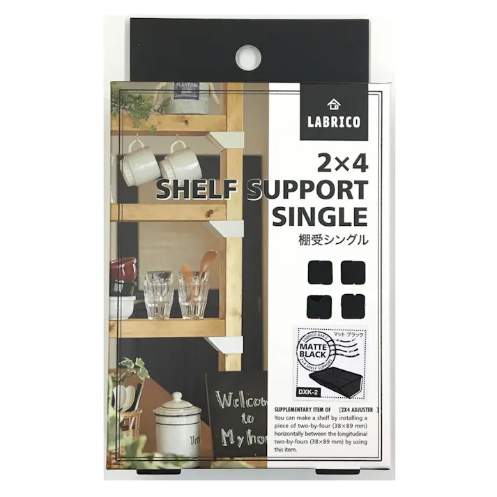 LABRICO ラブリコ 2×4材用 棚受シングル マットブラック DXK-2