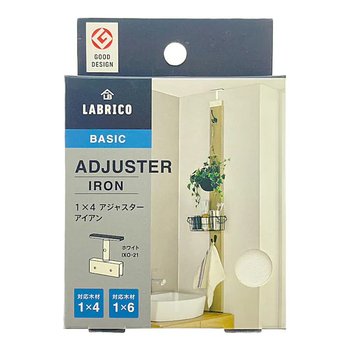 ラビリコ 1×4アジャスター アイアン ホワイト