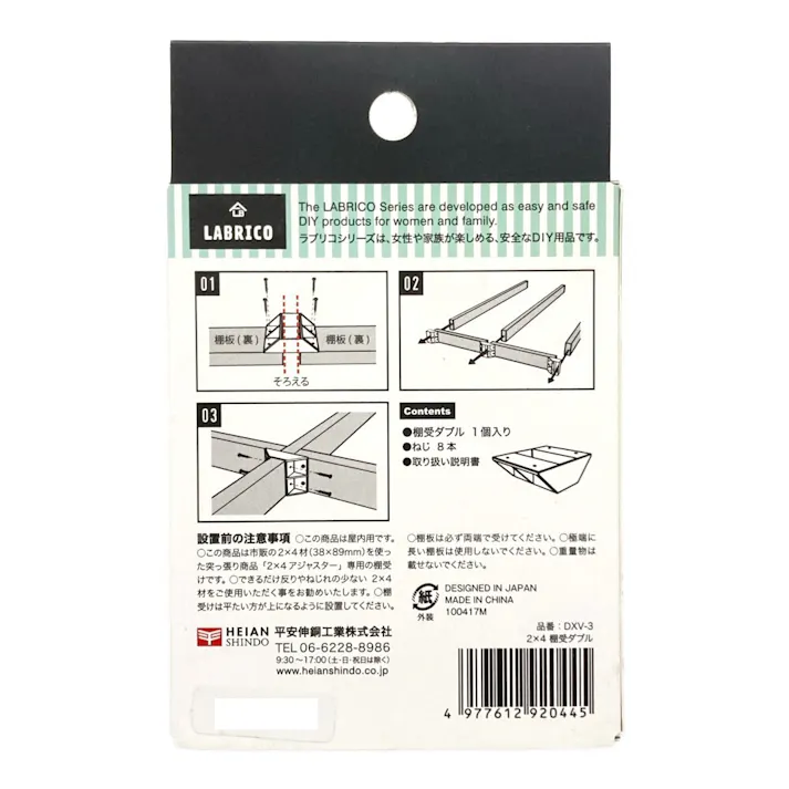 LABRICO ラブリコ 2×4材用 棚受ダブル ヴィンテージグリーン