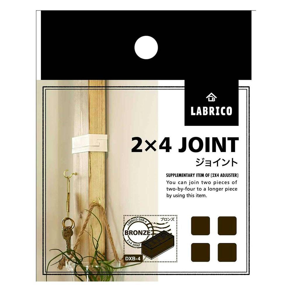 ラブリコ 2×4材用 ジョイント ブラウン | ねじ・くぎ・針金・建築金物