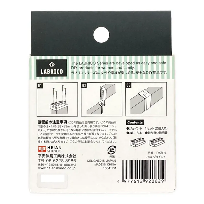 LABRICO ラブリコ 2×4材用 ジョイント ブロンズ DXB-4