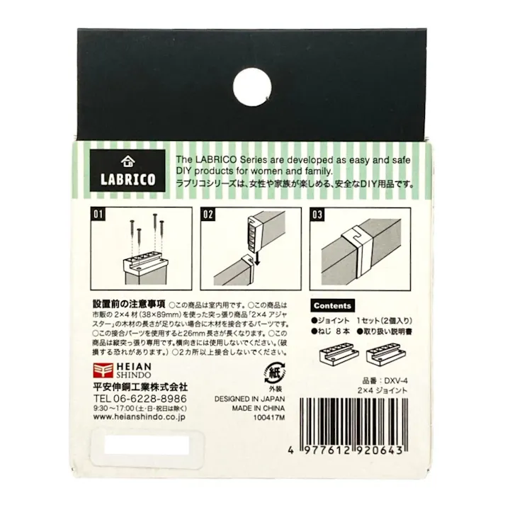 LABRICO ラブリコ 2×4材用 ジョイント ヴィンテージグリーン DXV-4