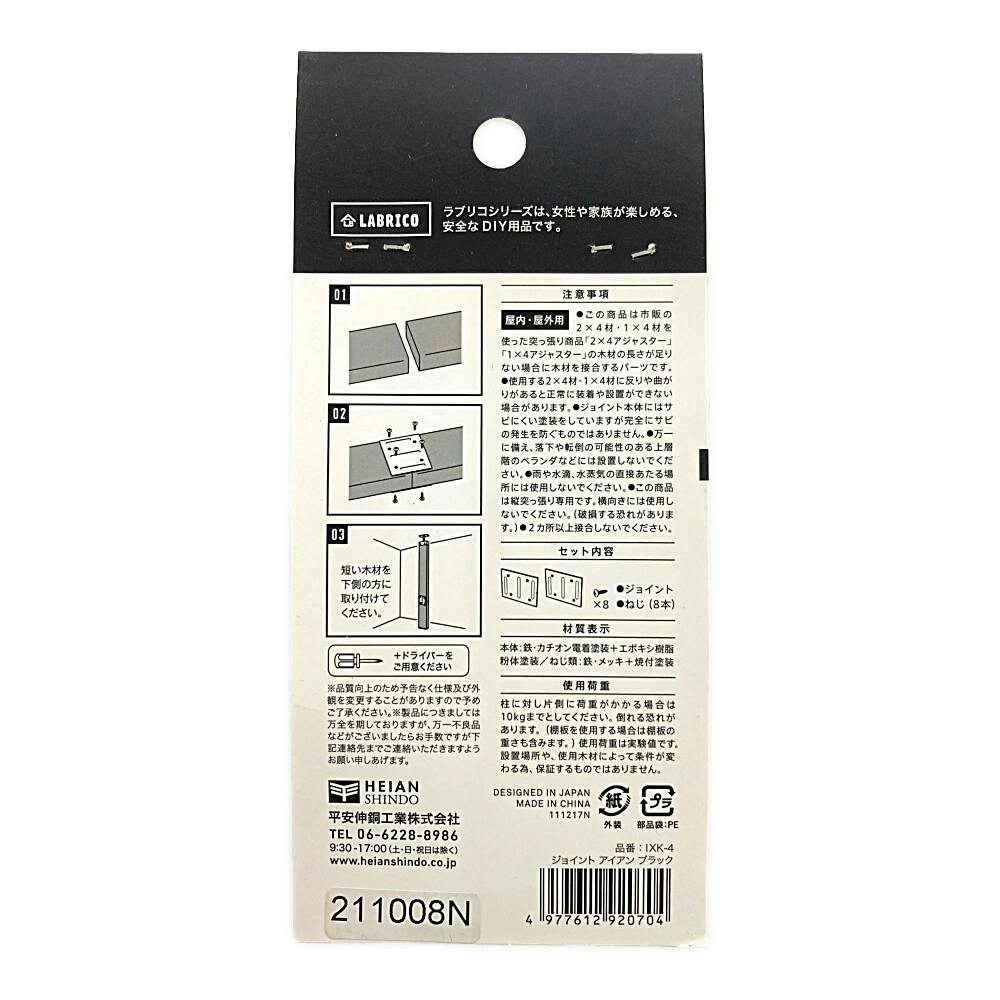 マットブラックでアイアンな万能金物♪ 50×300×400mm □型 4個セット 4960983292471_01.jpg