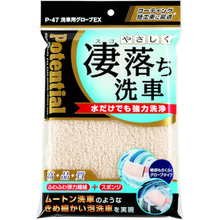 【CAINZ-DASH】ソーアップ 清掃用品 洗車用グローブ EX P47【別送品】