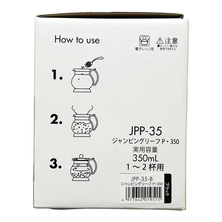 ジャンピングリーフ P350 ブラック