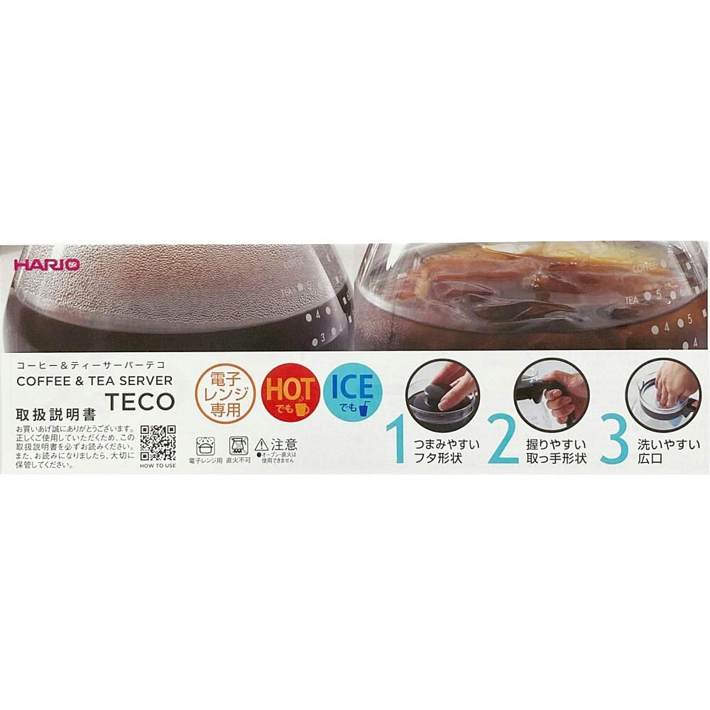 コーヒー＆ティーサーバー・テコ | コーヒー・ティー用品 通販