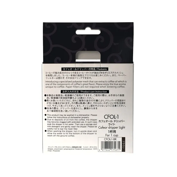 ハリオ カフェオールドリッパーライト 1杯用
