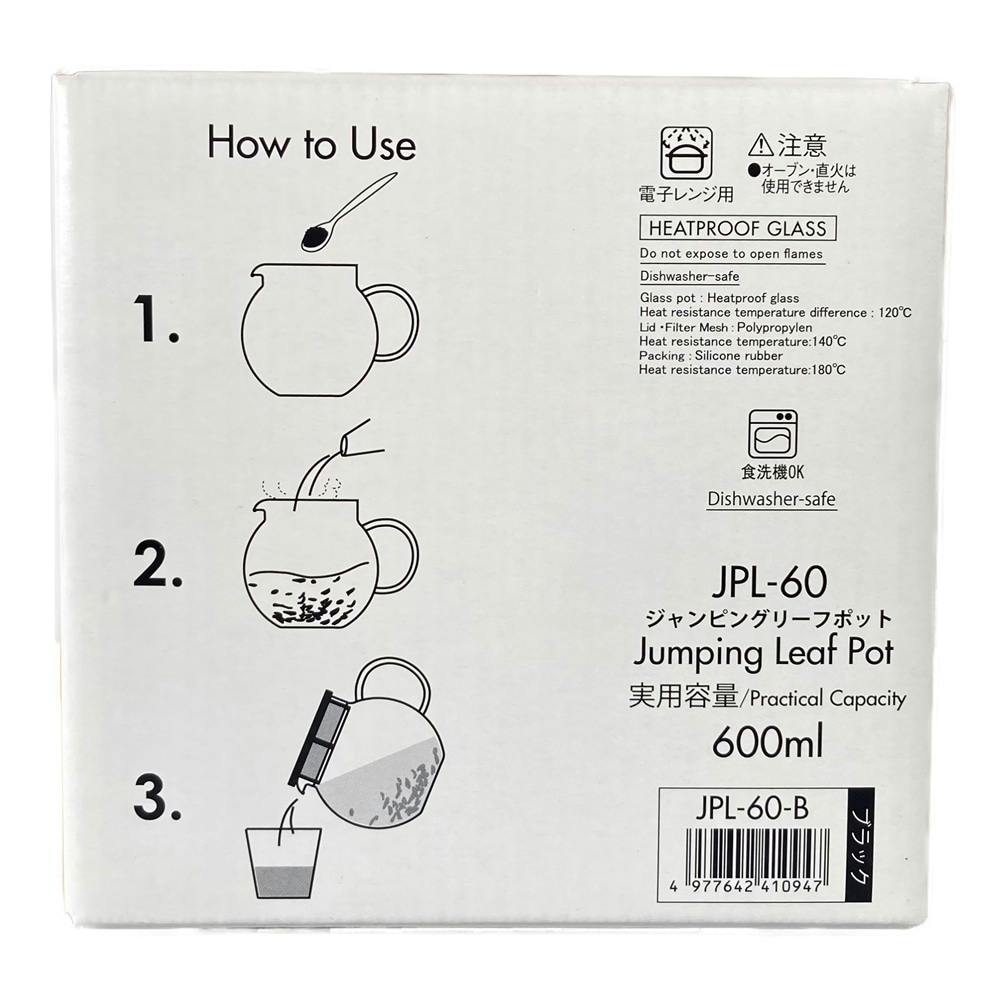 ジャンピングリーフポット 600ml | コーヒー・ティー用品 通販