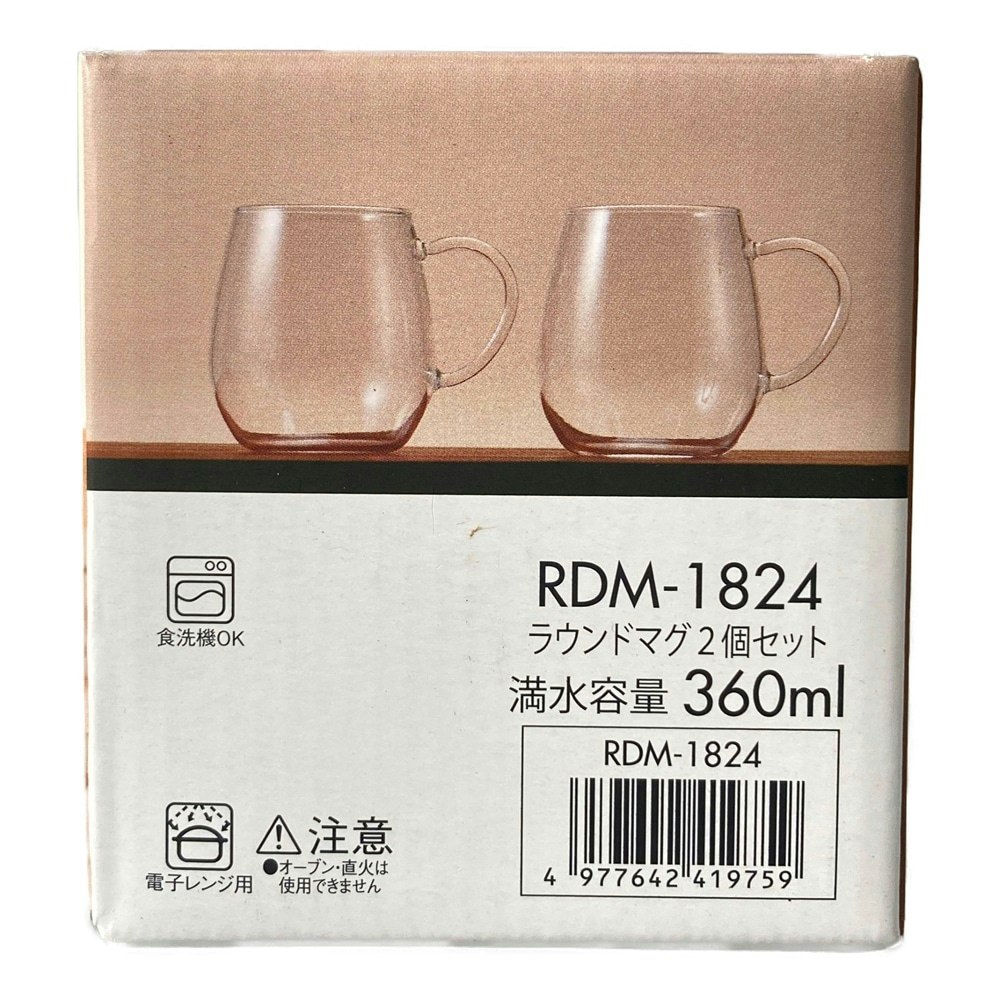 SALE／84%OFF】 ハリオ 耐熱ガラス製ラウンドマグ 2個セット 満水容量360ml HARIO RDM-1824 discoversvg.com