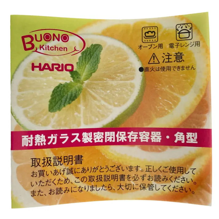 HARIO 耐熱ガラス製密閉保存容器 角 250ml