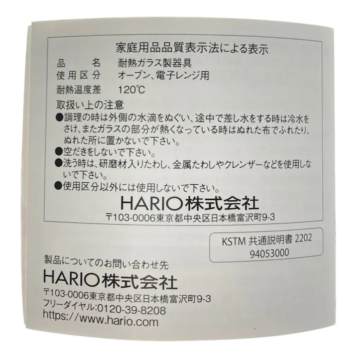 HARIO 耐熱ガラス製密閉保存容器 角 250ml