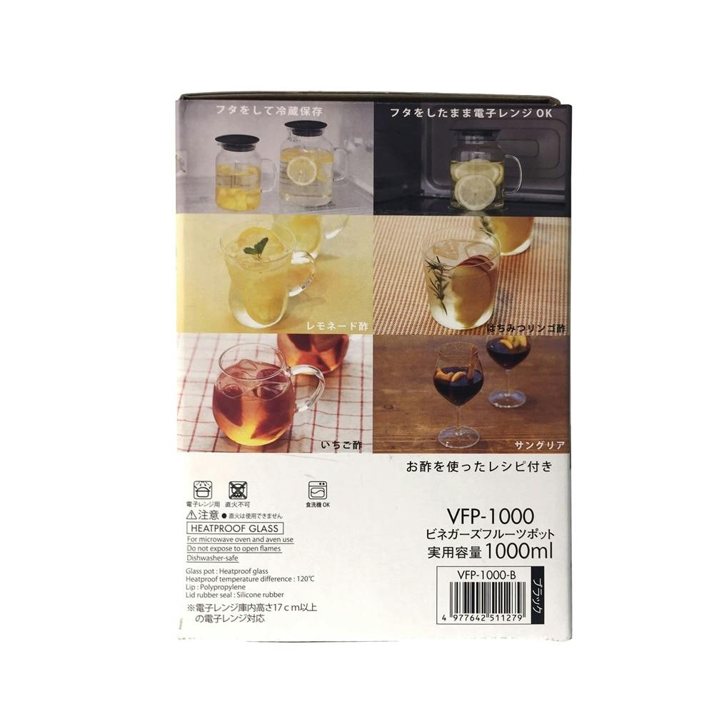 ハリオ ビネガーズフルーツポット 1000ml | 保存容器 通販