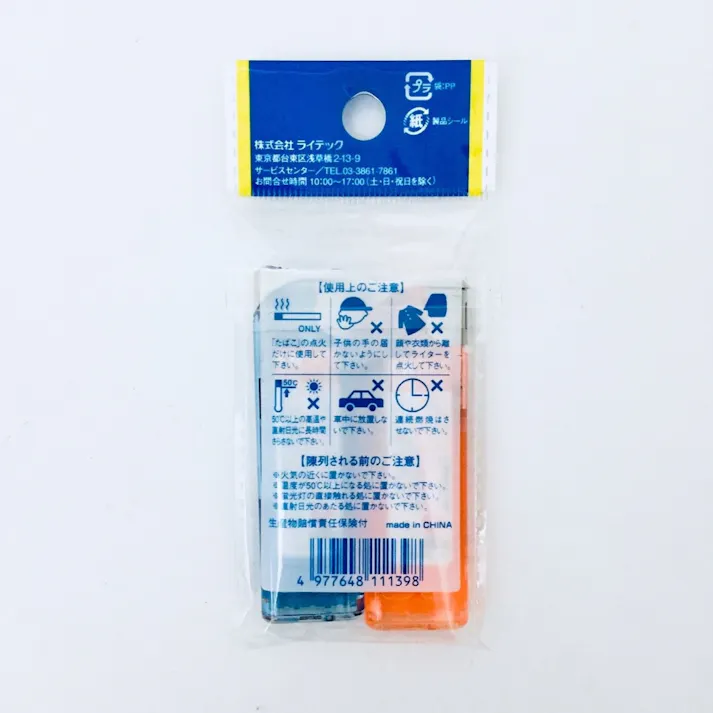 使いきり電子ライター 2個パック