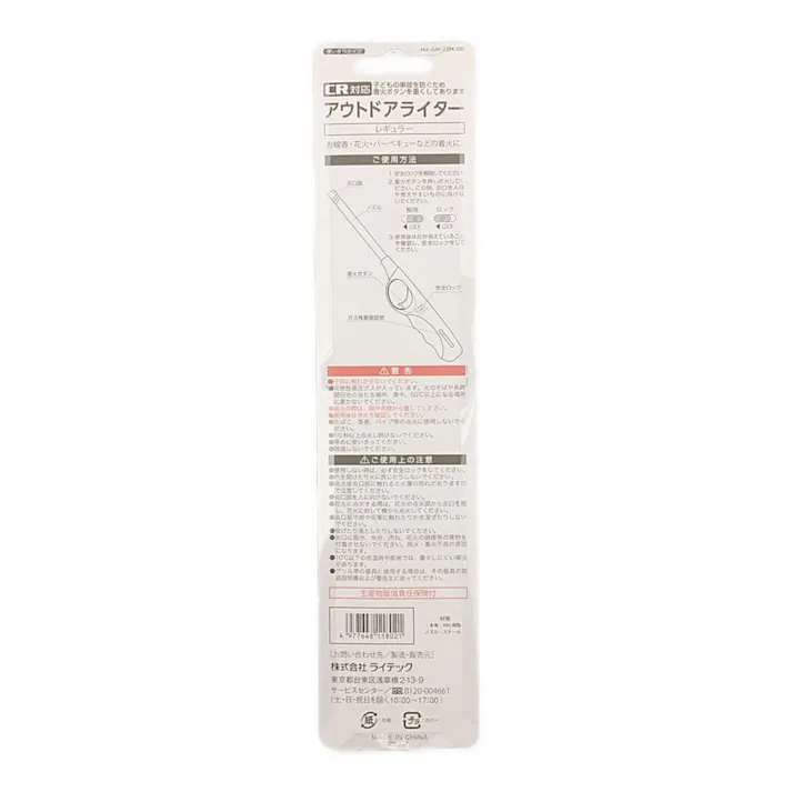 アウトドアライター レギュラー