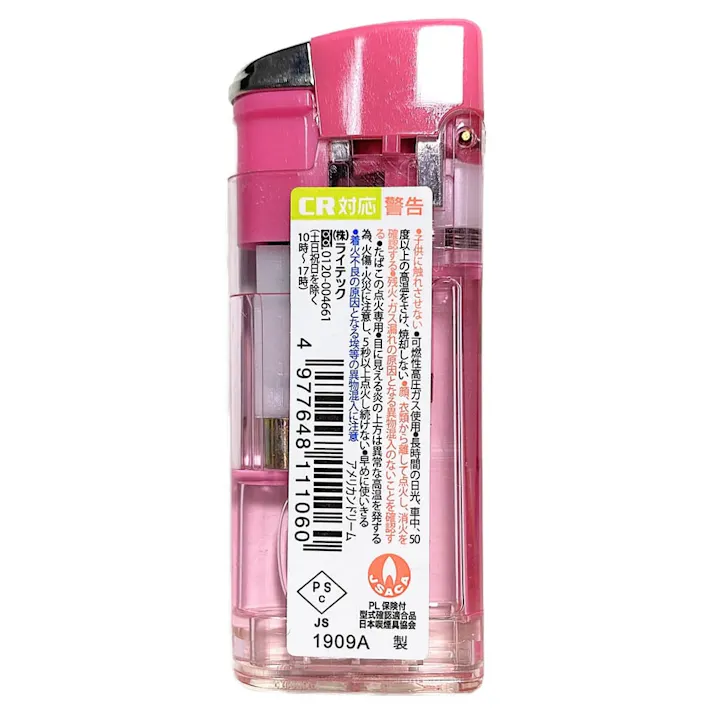 ジェットライターヘッダー袋入り 1P