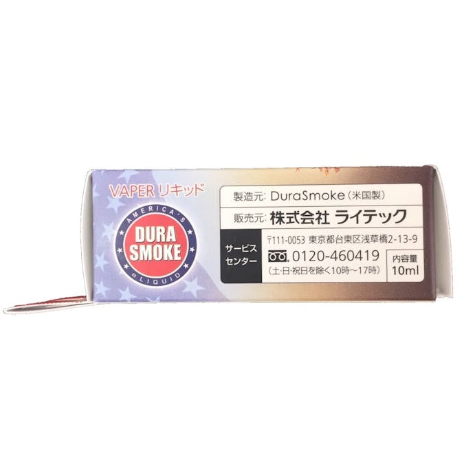 DURA SMOKE VAPERリキッド たばこ風味(販売終了)