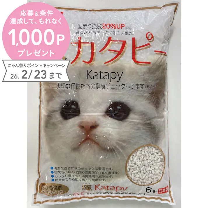 ペパーレット 極カタピー 白い紙砂 6L