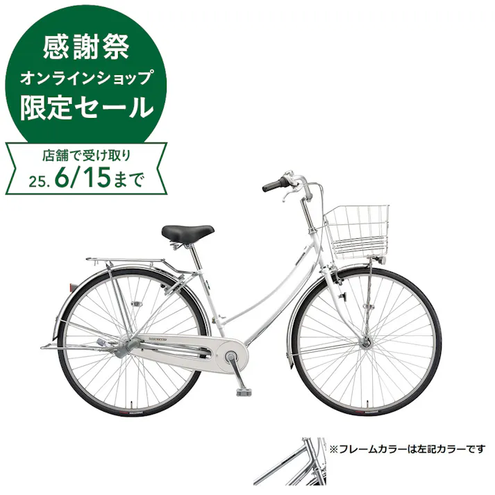 ロングティーン LONGTEEN 26インチ 内装3段 L63WT2 M.XRシルバー