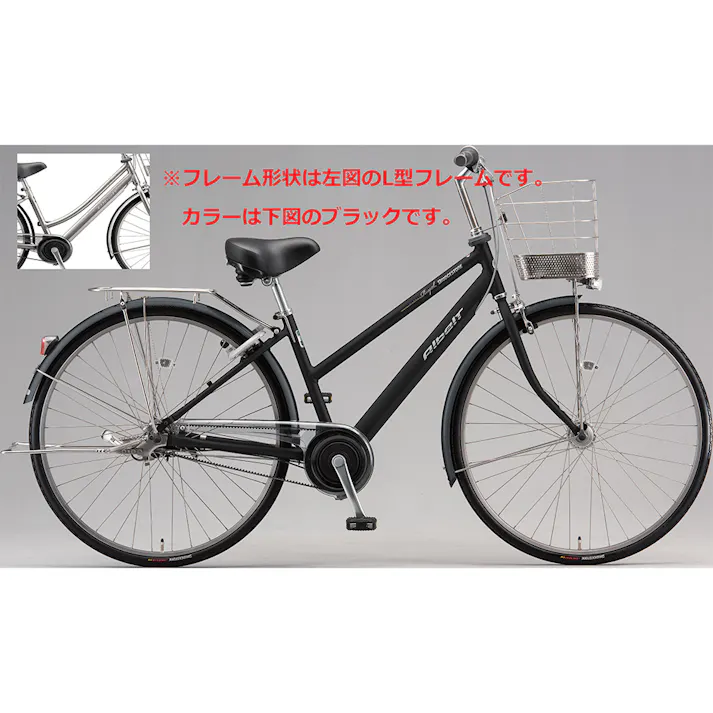 【自転車】アルベルトロイヤル Albelt 27インチ 内装5段 ABR7L6 F.Xピアノブラック