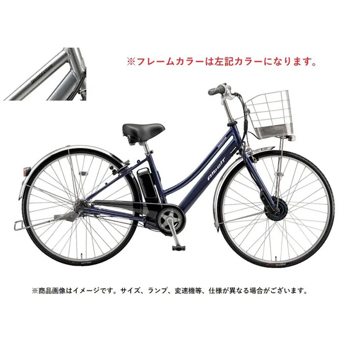【自転車】26年モデル 電動アシスト自転車 アルベルト e Albelt e 26インチ 内装3段 A6LB45 M.XHスパークルシルバー