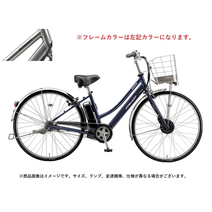【自転車】26年モデル 電動アシスト自転車 アルベルト e Albelt e 26インチ 内装3段 A6LB45 M.XHスパークルシルバー