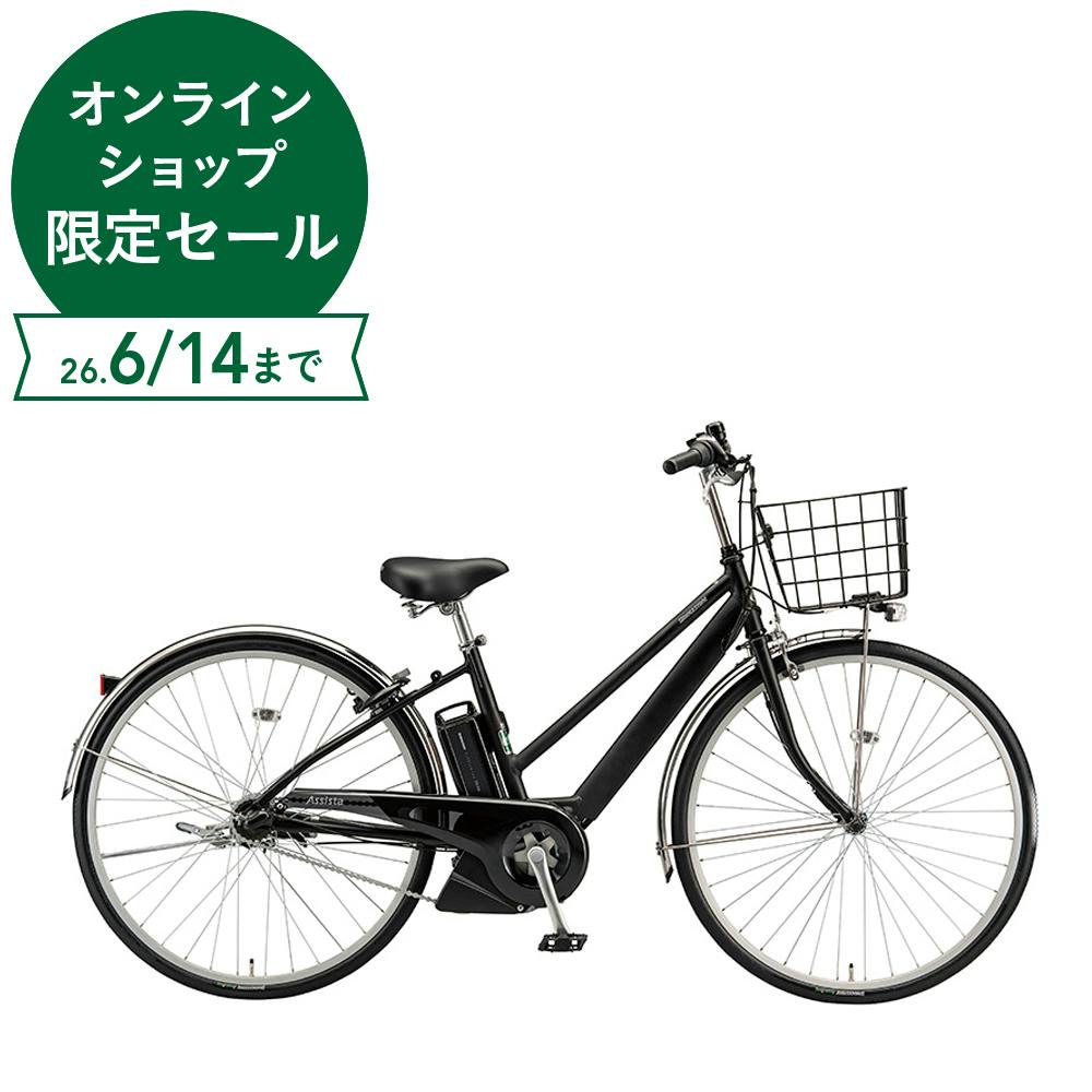 26年モデル 電動アシスト自転車 Assista アシスタS STD 27インチ 内装3段 S7SC26 T.クロツヤケシ