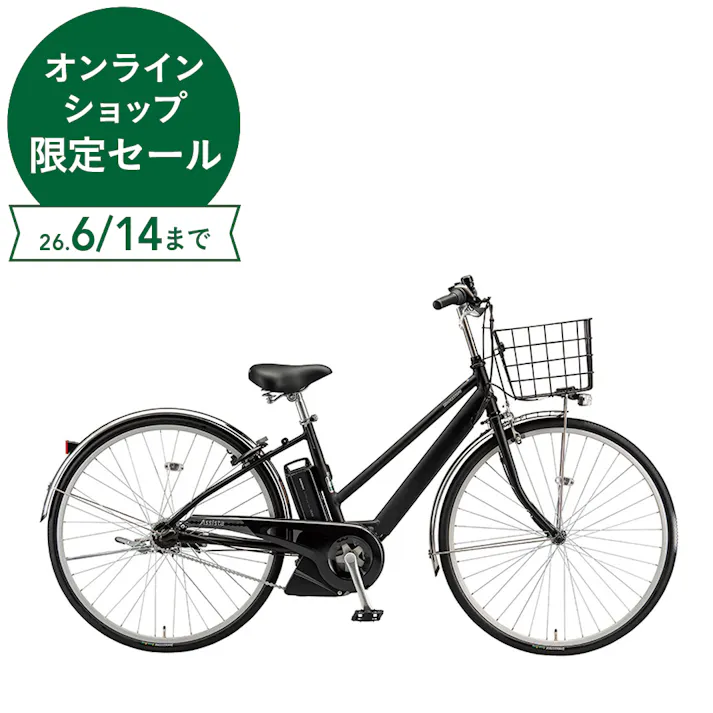 26年モデル 電動アシスト自転車 Assista アシスタS STD 27インチ 内装3段 S7SC26 T.クロツヤケシ