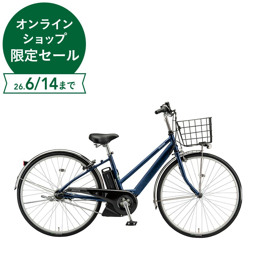 【自転車】26年モデル 電動アシスト自転車 Assista アシスタS STD 27インチ 内装3段 S7SC26 T.サファイヤブルー