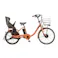 【自転車】26年モデル ビッケモブ bikke MOB BM0B44 前24後20 内装3段 E.Xオークルオレンジ/クッションカラー:モブ ダークグレー