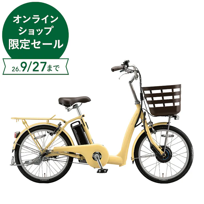 電動アシスト自転車 RAKUTTO ラクット 20インチ 内装3段 E.Xヴィンテージイエロー RK0B37