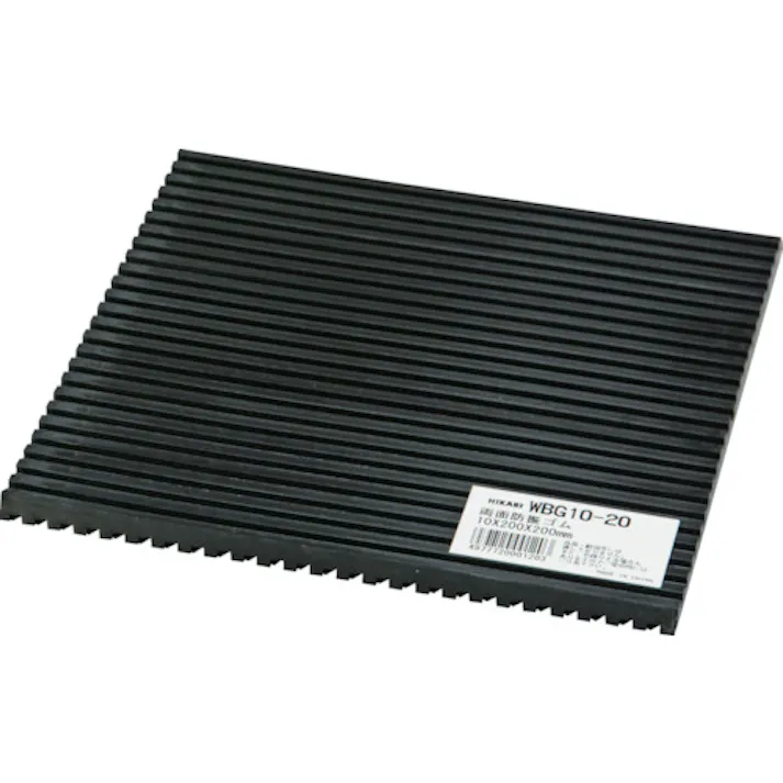 【CAINZ-DASH】光 両面スジ入りゴム200mm角×10mm WBG10-20【別送品】