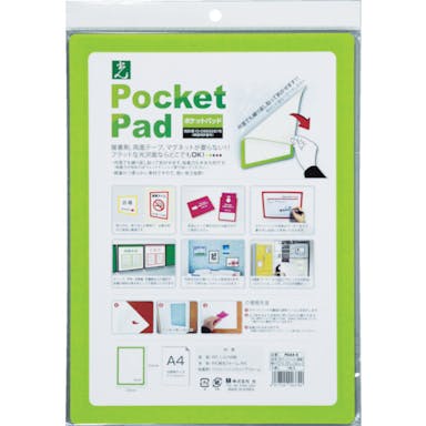 【CAINZ-DASH】光 ポケットパッド　黄緑　Ａ４サイズ PDA4-4【別送品】