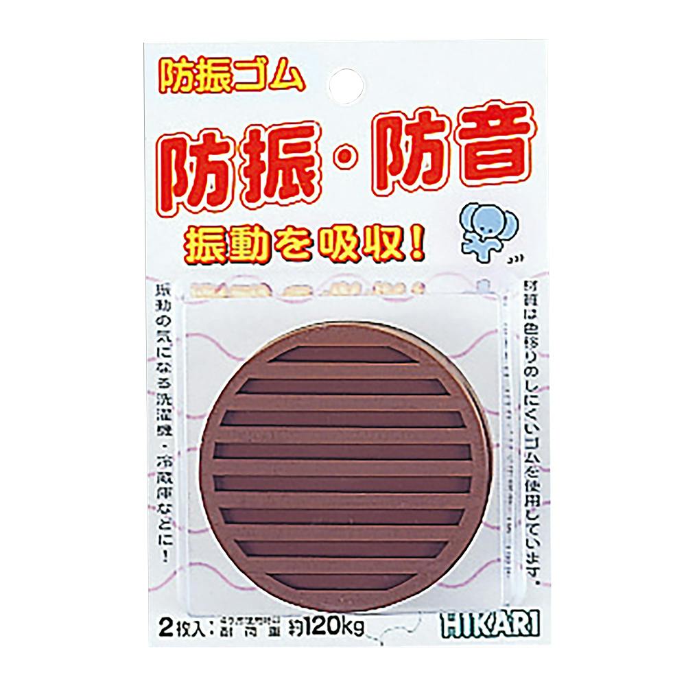 非移行性防振ゴム 70丸×100mm厚 茶 WG-01-704 | ねじ・くぎ
