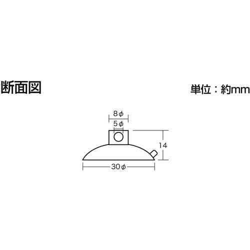 CAINZ-DASH】光 吸盤 30丸 横穴タイプ （3個入） QC-012【別送品