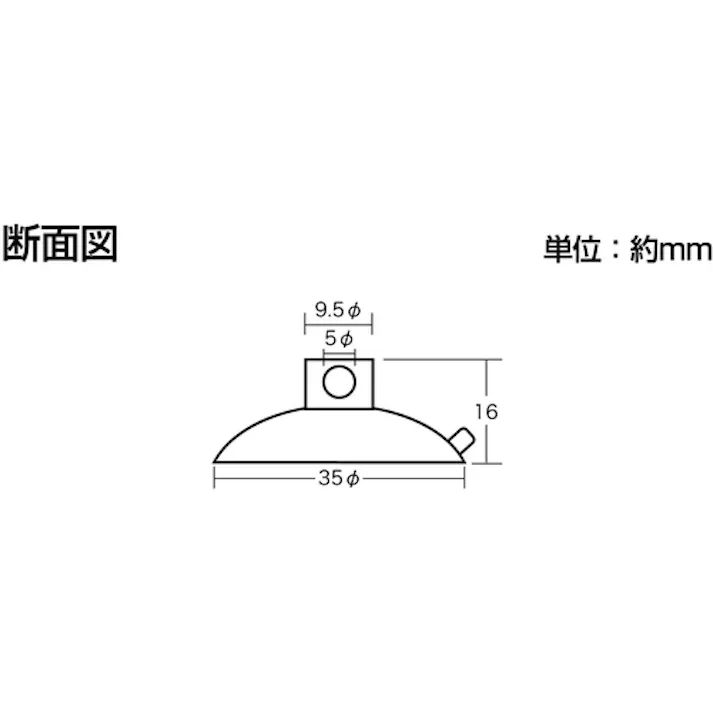 【CAINZ-DASH】光 吸盤 35丸 横穴タイプ (1個入) QC-013【別送品】