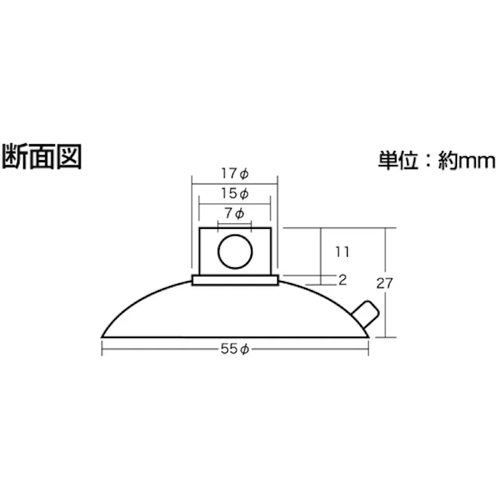 【CAINZ-DASH】光 吸盤55丸 横穴タイプ QC-015【別送品】