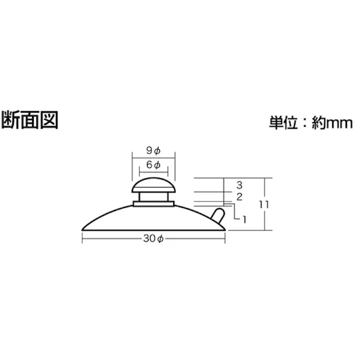 【CAINZ-DASH】光 吸盤 30丸 横溝タイプ QC-021【別送品】