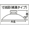 【CAINZ-DASH】光 吸盤　３８丸　横溝タイプ　（２個入） QC-022【別送品】