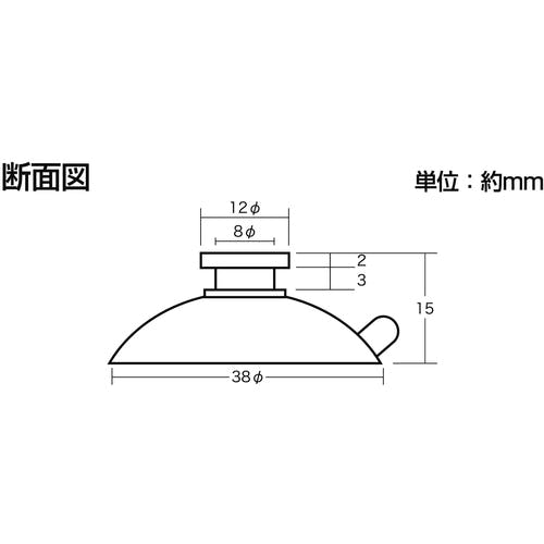 CAINZ-DASH】光 吸盤 38丸 横溝タイプ （2個入） QC-022