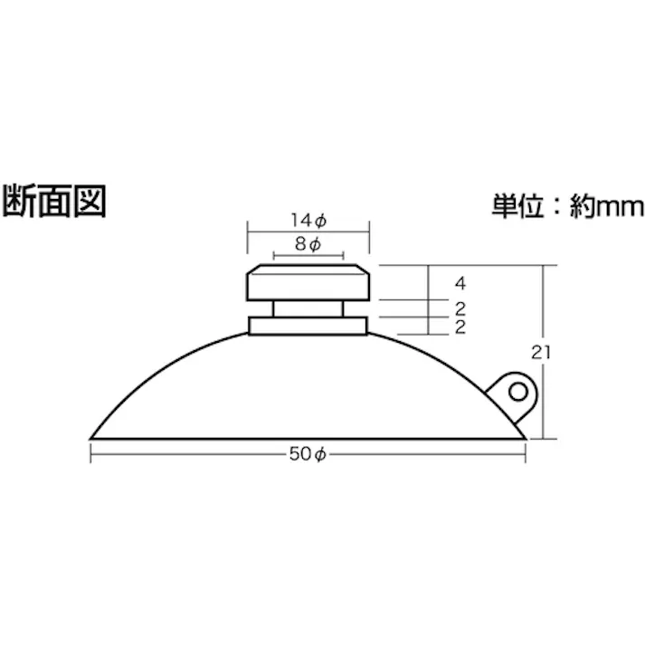 【CAINZ-DASH】光 吸盤 50丸 横溝タイプ (1個入) QC-024【別送品】