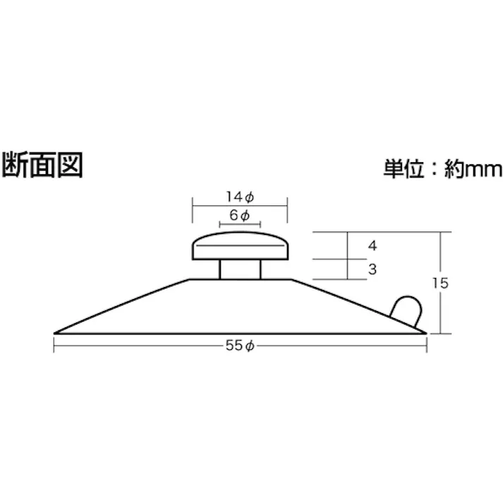 【CAINZ-DASH】光 吸盤 55丸 横溝タイプ (1個入) QC-025【別送品】