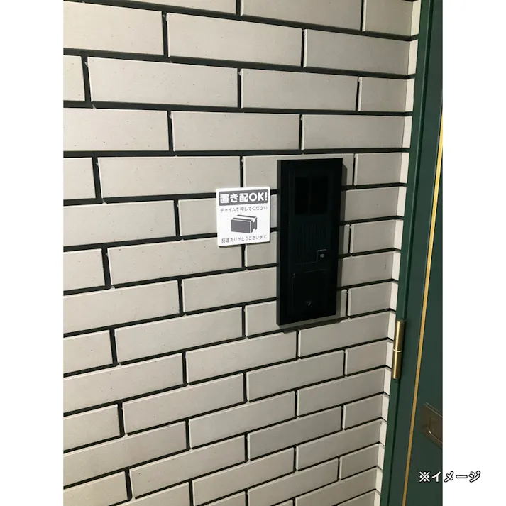 置き配プレート KHP1015-1