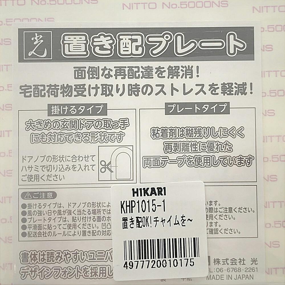 【注意】お取り置き品 ご購入お控えください 入居者専用ゴミ置き場 大きなピクトデザイン プレート看板 手のひら