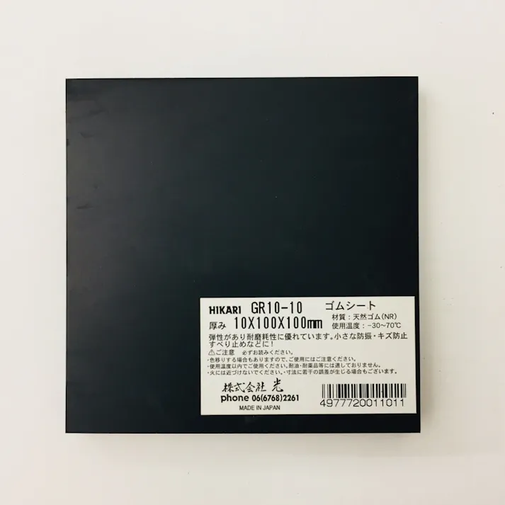 GR10-10 ゴムブロック黒10×100×100